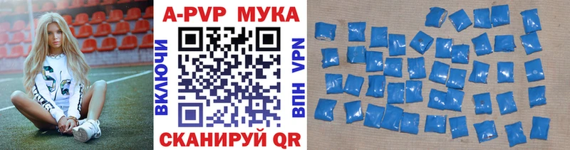 Альфа ПВП VHQ Мензелинск