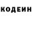 Кодеин Purple Drank QuaQ