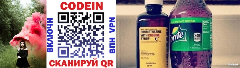 Кодеин Purple Drank  кракен онион  Мензелинск 