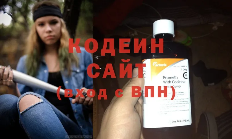 OMG зеркало  купить наркотик  Мензелинск  Кодеин напиток Lean (лин) 