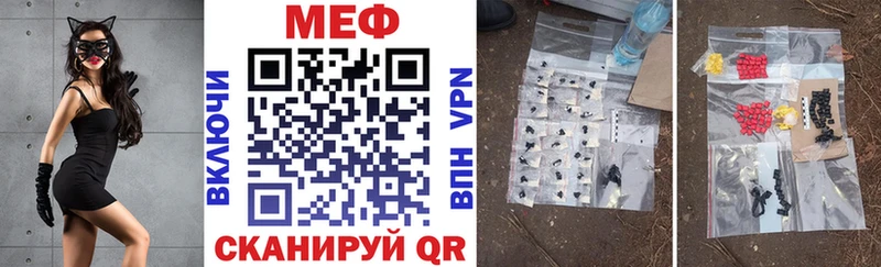 МЕФ mephedrone  купить закладку  ОМГ ОМГ ссылки  Мензелинск 