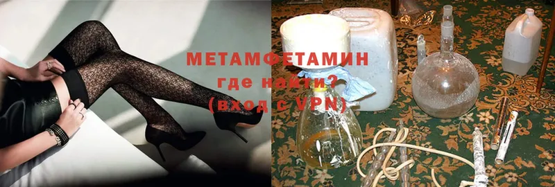 МЕТАМФЕТАМИН Methamphetamine  Мензелинск 